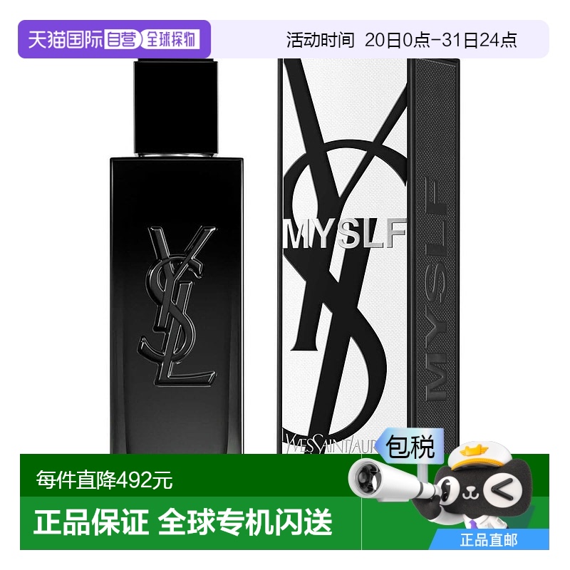 欧洲直邮YSL圣罗兰不羁男士浓香水 60ml新款正品