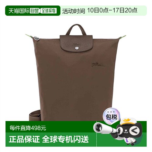 自营LONGCHAMP珑骧 Le Pliage女士时尚双肩背包双肩包