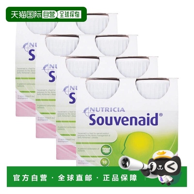 欧洲直邮纽迪希亚智敏捷Souvenaid脑部记忆营养素125ML