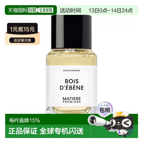 欧洲直邮Matiere Premiere马蒂埃静谧之森中性香水100ml EDP正品