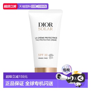欧洲直邮Dior迪奥面部防晒霜50ml高度保护清爽SPF30正品