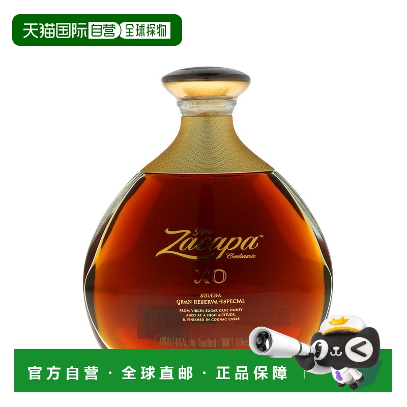 欧洲直邮Ron Zacapa萨凯帕珍藏xo朗姆酒40%700ml礼盒装味道清香