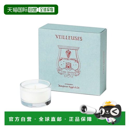 欧洲直邮TRUDON楚敦小夜灯香氛蜡烛 4个装 宁静舒缓满室幽香正品
