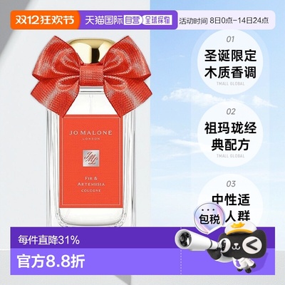 欧洲直邮Jo malone祖玛珑圣诞限定冷杉苦艾古龙水中性30-100正品