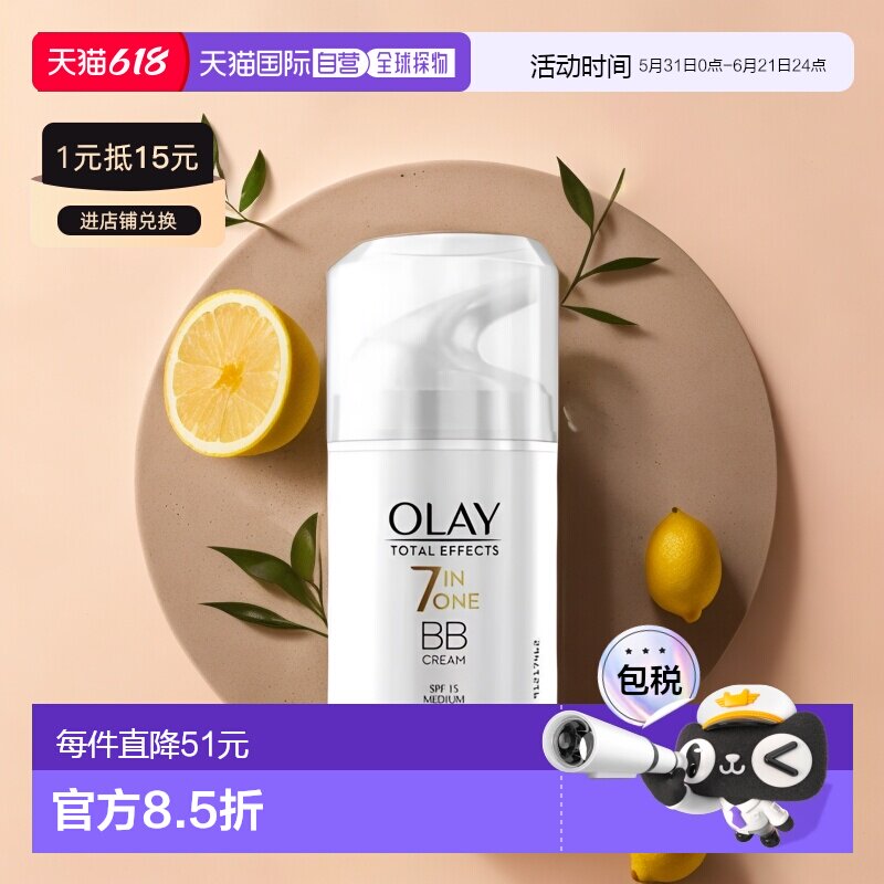 欧洲直邮英国药房Olay玉兰油7合1抗老SPF15BB面霜中等肤色正品