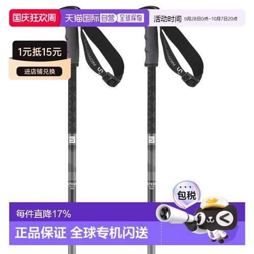 欧洲直邮萨洛蒙 Steep Pro S3 杖 中性