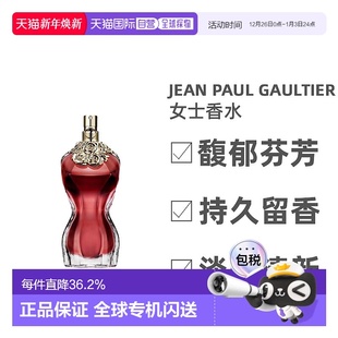 Gaultier高提耶美人女士浓香水EDP100ml正品 欧洲直邮Jean Paul