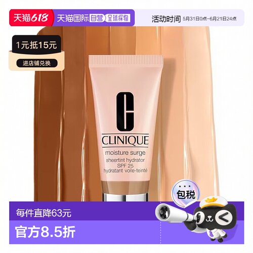 欧洲直邮Clinique倩碧水磁场有色面霜 40ml 保湿均匀肤色遮正品
