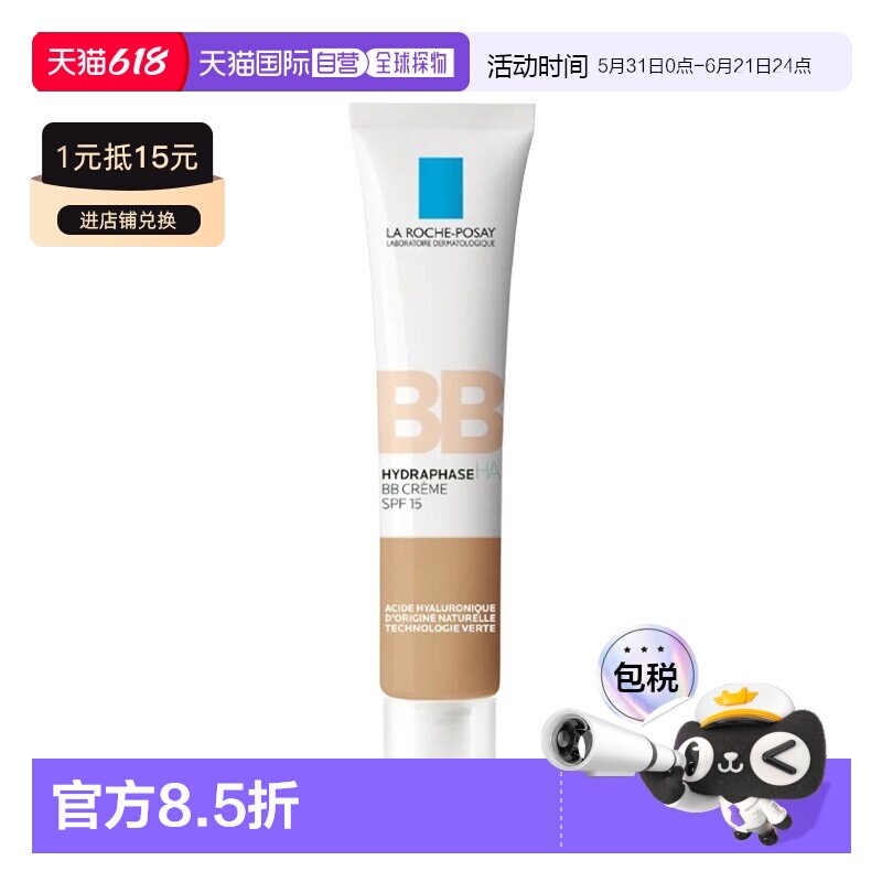 欧洲直邮La Roche Posay理肤泉全日清滢保湿隔离乳BB霜40ml#正品