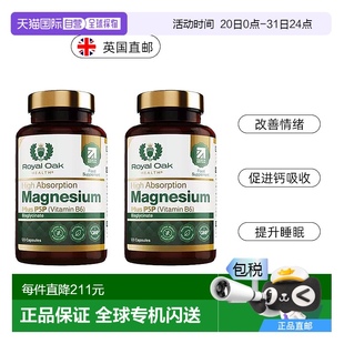 oak皇家橡树双甘氨酸镁补充剂镁片镁元 欧洲直邮Royal 素维生素B6