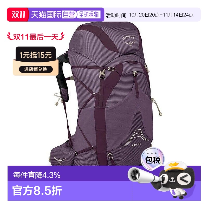 自营欧洲直邮Osprey小鹰 Eja 48女士深灰紫尼龙轻背包新款