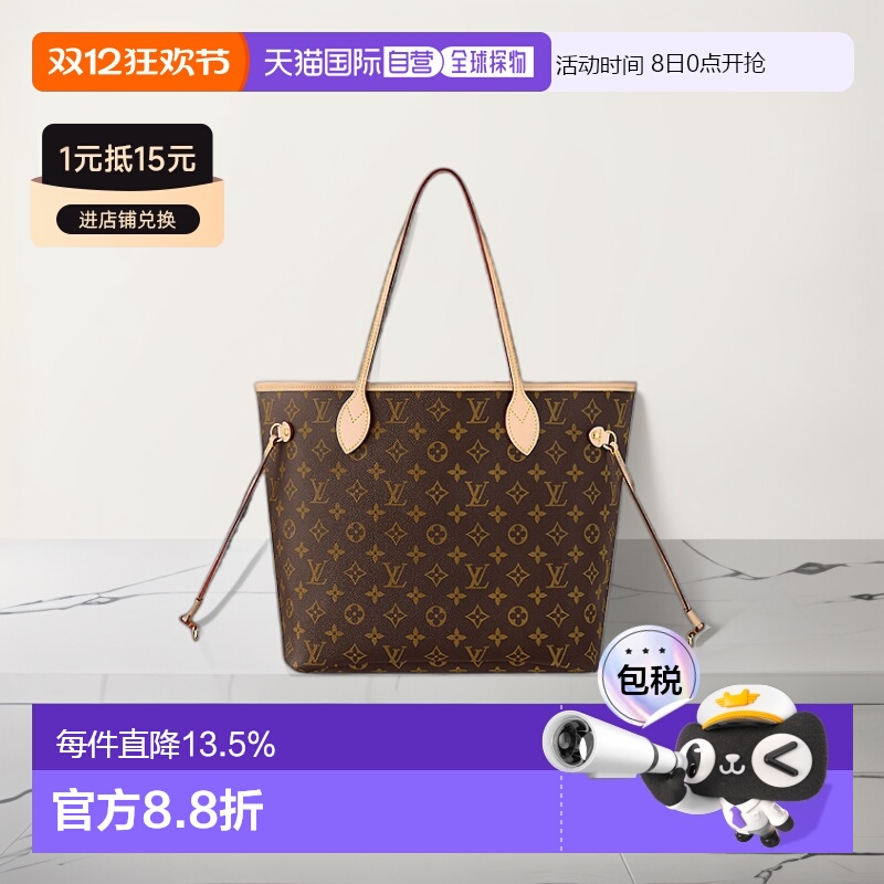 欧洲直邮LV/路易威登NEVERFULL老花满印手提托特包子母包