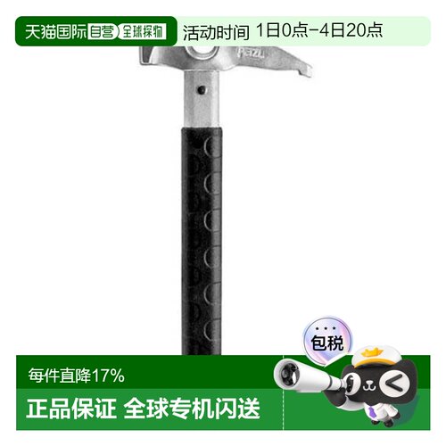 欧洲直邮PETZL Bongo Hammer 男士