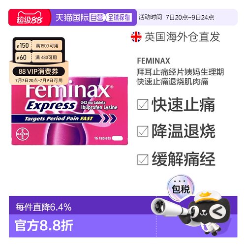 欧洲直邮拜耳Bayer止痛经片Feminax姨妈生理期快速止痛退烧肌肉痛