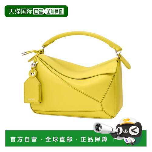 Loewe 小号Featherlight Puzzle单肩包 A510PLSX13【付后1h可退】