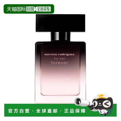欧洲直邮NARCISO RODRIGUEZ纳茜素 她的同名永恒版女香正品淡香水