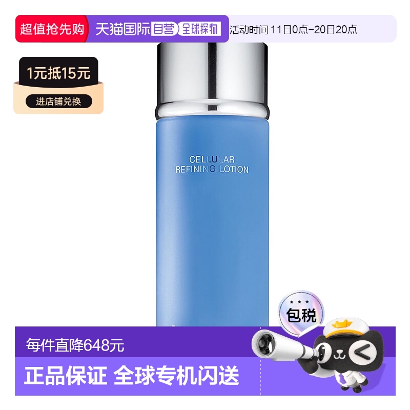 欧洲直邮La Prairie/莱珀妮蓝水滋润爽肤水250ML正品化妆品
