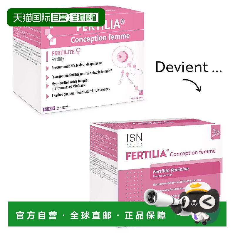 欧洲直邮法国Ineldea女性孕前专用营养补充复合维生素粉30袋/盒
