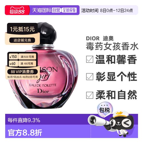 欧洲直邮DIOR迪奥毒药女孩EDT淡香水30-100ml芭伊颂纵情香氛正品