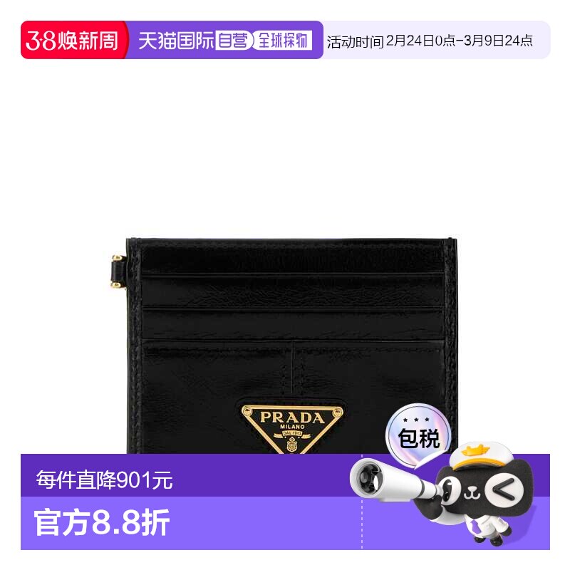 欧洲直邮prada 女士 钱包卡包普拉达收纳奢侈旅行零钱包手拿包