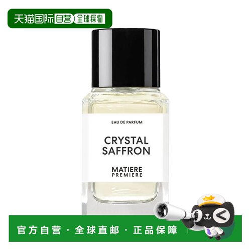 欧洲直邮Matiere Premiere马蒂埃 水晶藏红花100ml 中性香ED正品