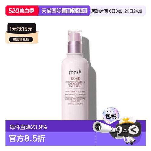 香港直邮Fresh馥蕾诗玫瑰深层保湿平衡乳液100ml密集滋养修护正品