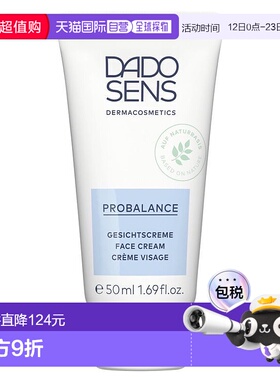 欧洲直邮Dado Sens欧兰面霜专业平衡滋养 50ml正品