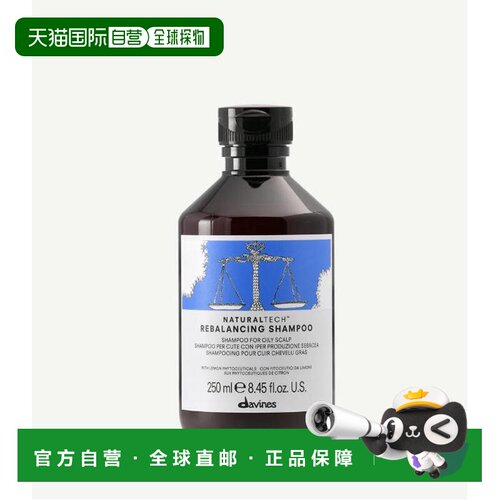 欧洲直邮Davines大卫尼斯去油自然平衡洗发水正品