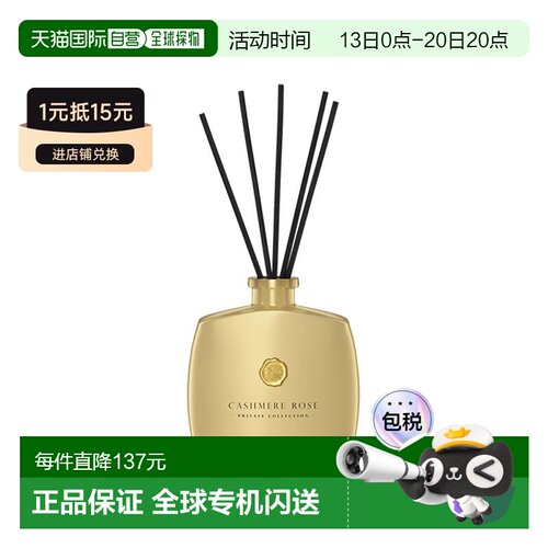 欧洲直邮Rituals香氛棒100ml 去味持久安神助眠 #羊绒玫瑰