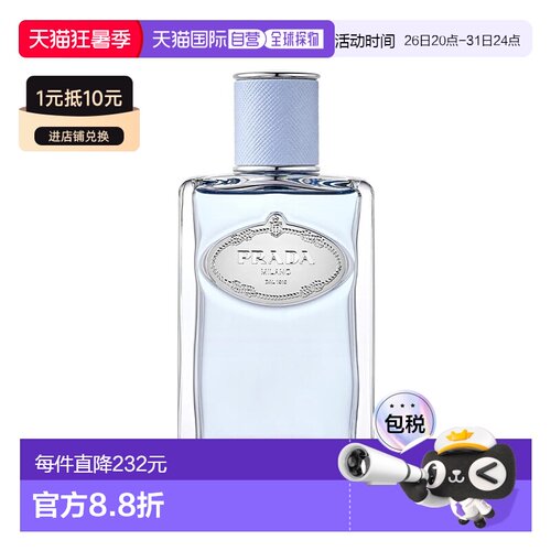 欧洲直邮Prada普拉达INFUSION苦杏怡情中性香水100mlEDP浓香正品