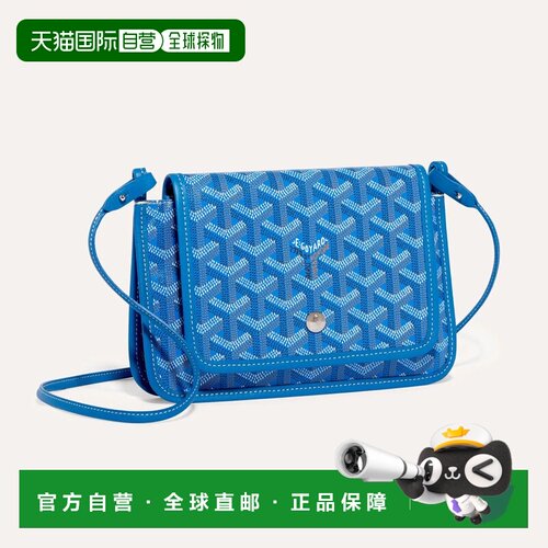 欧洲直邮GOYARD Plumet 钱包式晚宴手拿包