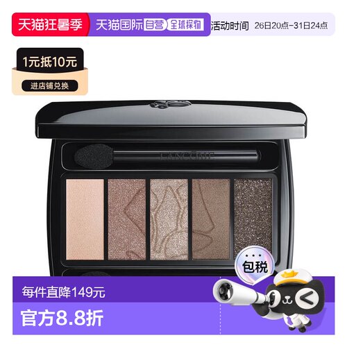 LANCOME兰蔻梦魅5色眼影warm同色系哑光大地色眼影盘04新