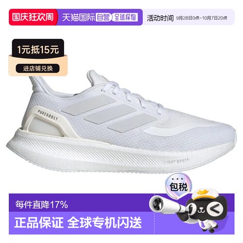 香港直邮ADIDAS Pureboost 5跑步鞋