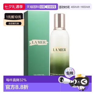 香港直邮海蓝之谜（La Mer）精粹乳125ML保湿护肤七夕告白正品