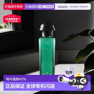 100ml正品 欧洲直邮Hermes爱马仕橘绿之泉淡香水EDT EDC古龙水50