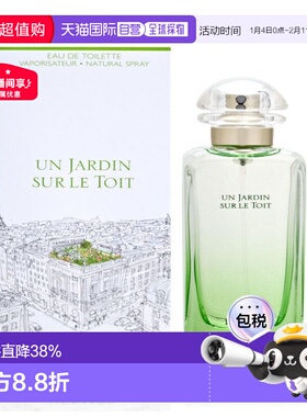 香港直邮Hermes爱马仕屋顶花园/尼罗河花园香水EDT30/50/100正品