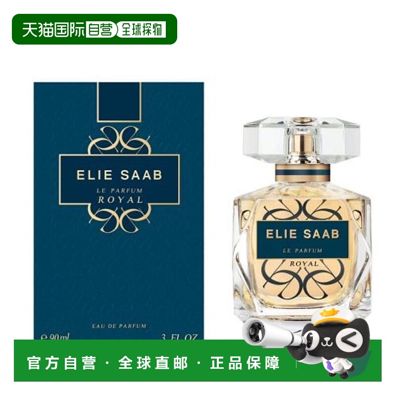 欧洲直邮Elie Saab艾莉萨博女士浓香水90ml馥郁通勤日常皇家正品