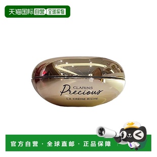 紧致饱满抚正品 欧洲直邮Clarins娇韵诗至臻凝时面霜奢润版 50ml