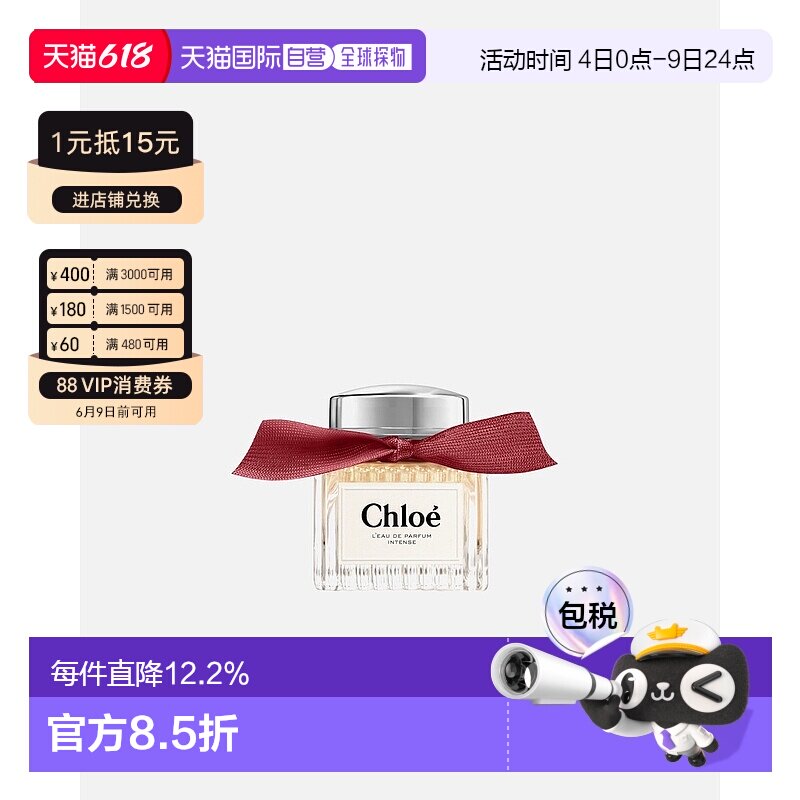 CHLOE蔻依同名荒木玫瑰馥郁版浓香水/香精30-100ml正品