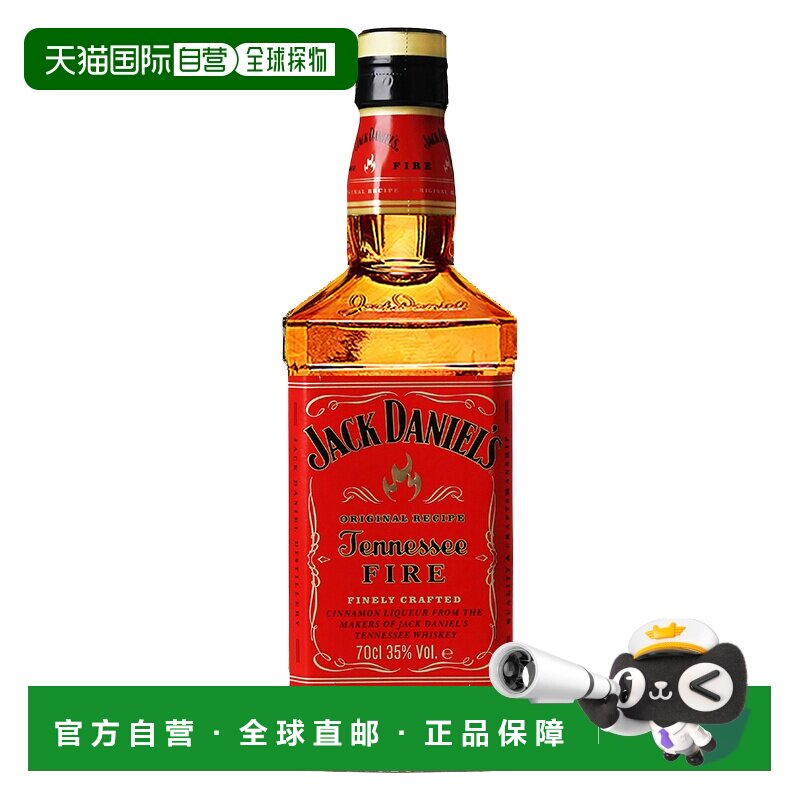 欧洲直邮Jack Daniel's杰克丹尼火焰威士忌35% 700ml原装进口洋酒