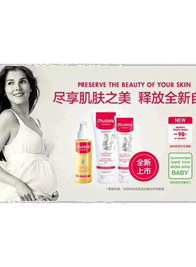 欧洲直邮Mustela/妙思乐孕产妇预防修护双效按摩修护霜150ml正品