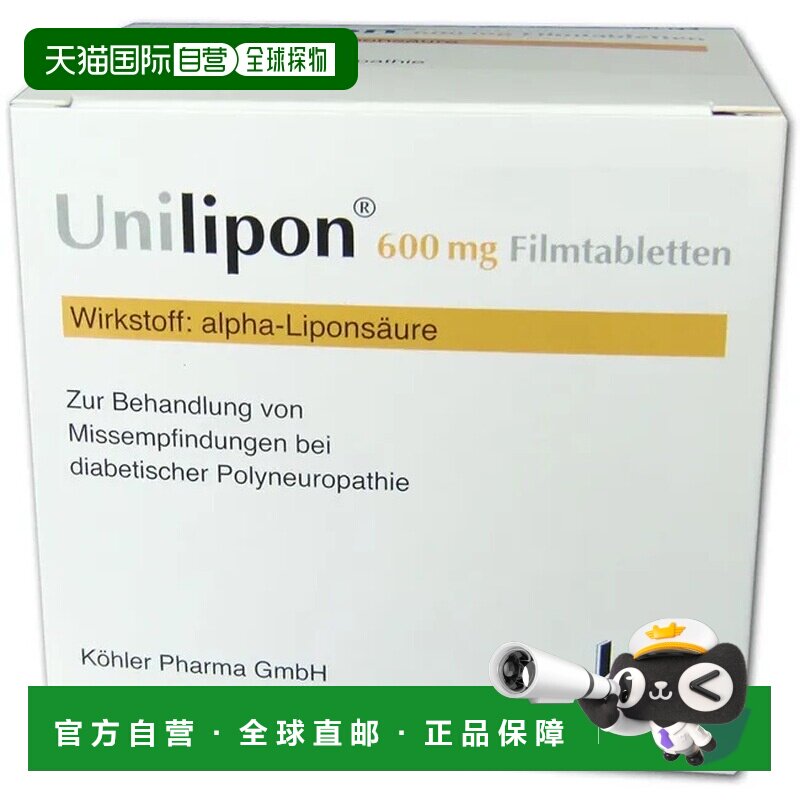 欧洲直邮德国药房Köhler硫辛酸片100片保护细胞改善代谢支持神经图片