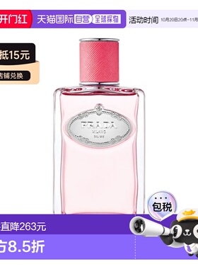 欧洲直邮Prada普拉达水印私藏系列「大黄」中性浓香水EDP 10正品
