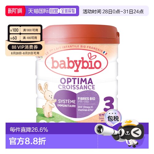欧洲直邮BABYBIO伴宝乐有机婴儿奶粉3段12个月以上800g6罐新款