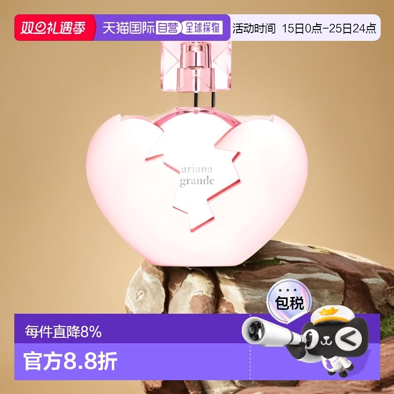 ariana欧洲直邮通用香水