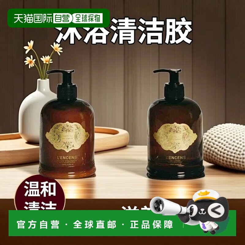 欧洲直邮阿蒂仙之香沐浴清洁凝胶 500ml 温和清洁滋养留香 #正品