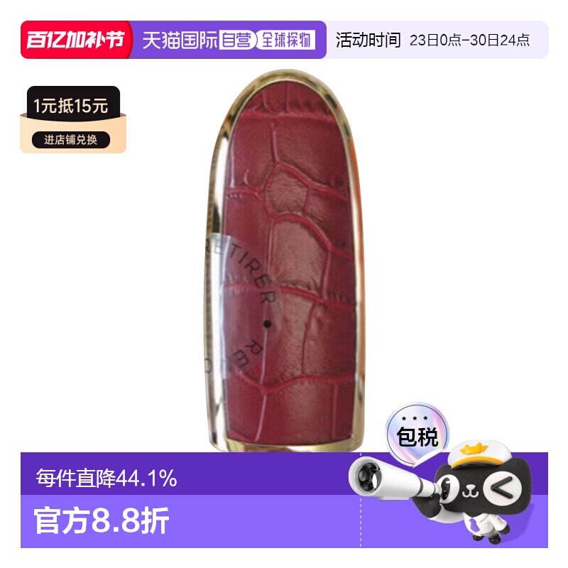 欧洲直邮Guerlain娇兰 臻彩宝石唇膏口红镜面钻石壳#LE-CROC正品