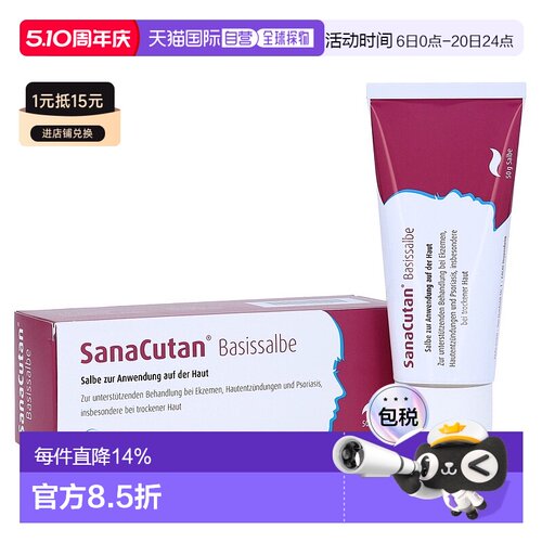 欧洲直邮德国药房Pädia皮肤护理膏50g银屑病牛皮癣神经皮炎湿疹