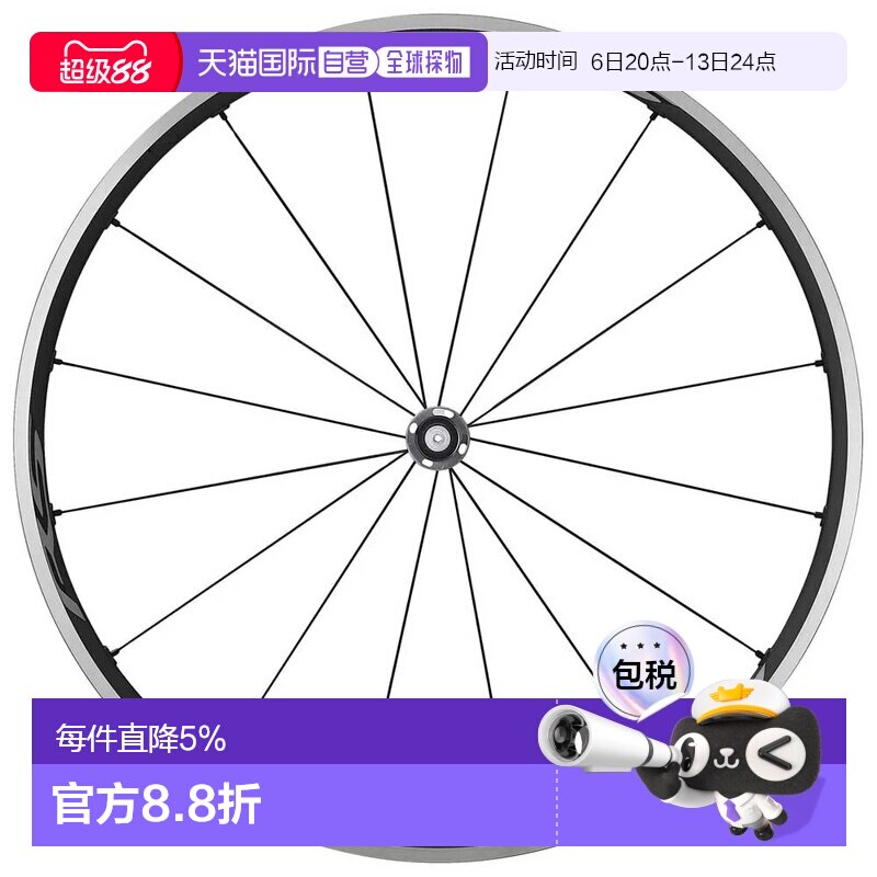 欧洲直邮禧玛诺 RS500 C24 无内胎公路前轮图片