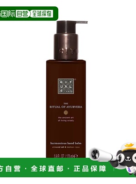 欧洲直邮Ritulas仪式 浓郁滋养护手霜175ml保湿不粘腻#AYURVEDA